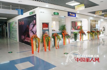 热烈庆祝杭州璧人苑服饰正式成立