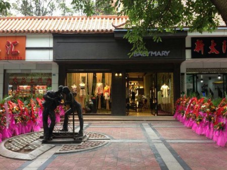 宝贝玛丽-babymary