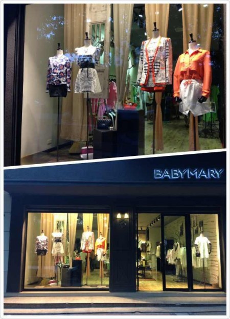 BABY MARY又喜增一员,四川广安店隆重开业