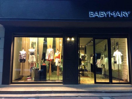 BABY MARY又喜增一员,四川广安店隆重开业