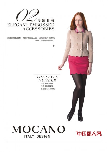 MOCANO服装进驻安徽滁州商之都专卖店开业
