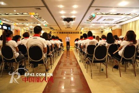 热烈庆祝CRZ全国终端精英特训营圆满落幕