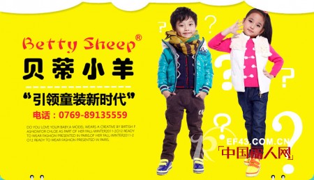 针织衫怎么搭配 秋冬针织时尚 引领童装新时代