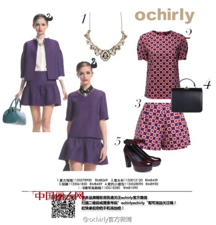 欧时力官网推荐2013秋季新款 大走巴洛克风