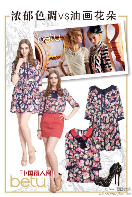秋季时尚姐妹装闺蜜装 就在betu百图女装专柜