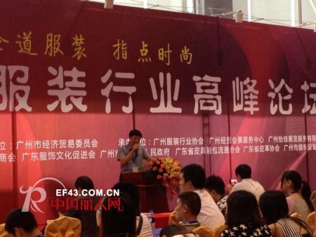 2013广州国际服装节暨广州时装周盛大开幕 精彩纷呈