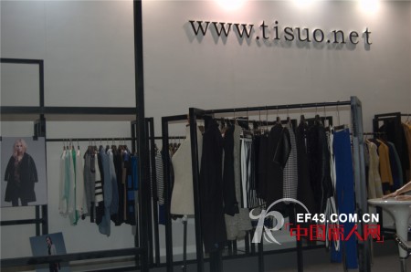 绨索TISUO携秋冬新品亮相广州国际服装节