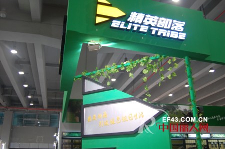 精英部落品牌强势登陆2013广州国际服装节