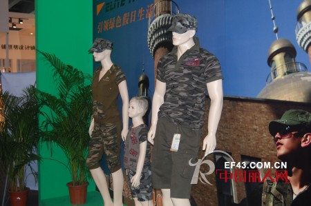 精英部落品牌强势登陆2013广州国际服装节