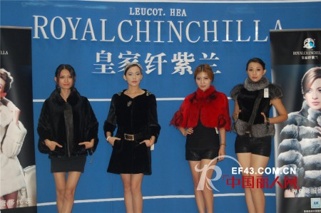 奢华皮草品牌皇家纤紫兰惊艳2013广州国际服装节