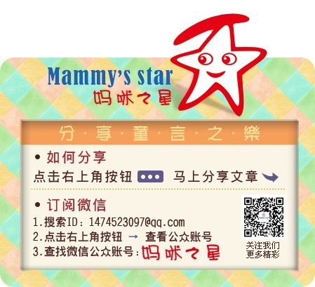 祝贺妈咪之星强势进驻深圳安迪斯儿童购物广场