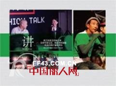 2013年CHIC-潮流品牌展