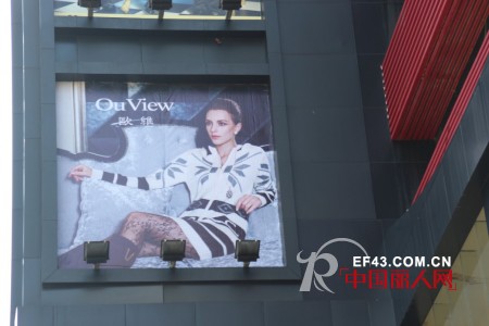 热烈庆祝OuView欧维女装深圳福田新店隆重开业