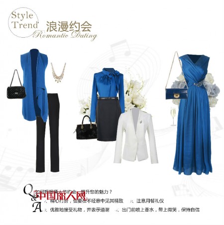 BBLLUUEE蓝色单品 浪漫约会