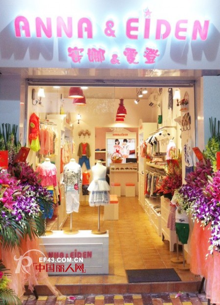 安娜爱登 - ANNA&EIDEN