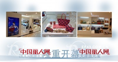 abbacino女包金元宝国际店盛大开业