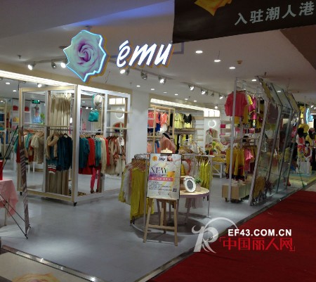 长春重庆路,潮人港emu黄玫瑰双店齐开