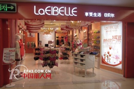 思婕环球 - LaEIBELLE