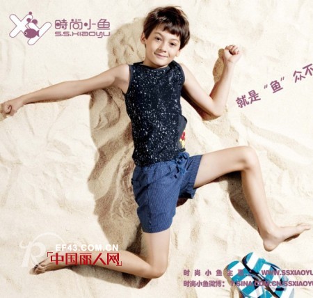 时尚小鱼童装2014春季新品订货会即将于8月26日举行