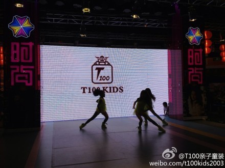 T100亲子童装活力闪耀第二届闪耀童星大赛