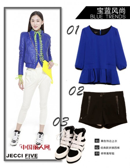 秋季流行色彩 纯色风潮让时尚度攀升