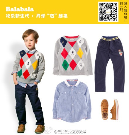 巴拉巴拉初秋混搭风  开学新衣款式大集结