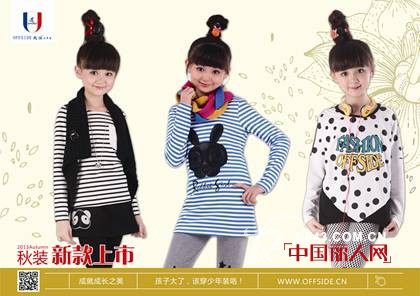 越位少年装-offside