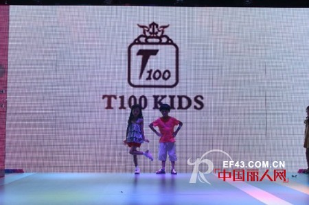 闪耀个性T台  T100让孩子梦想成真