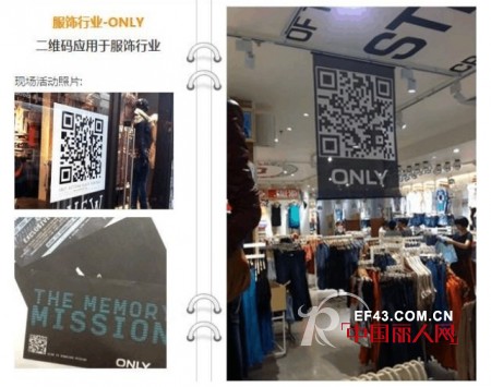 服装微信营销成功案例 ONLY营销策略