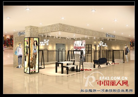 恭贺拓谷女装三家店铺将于九月隆重开业