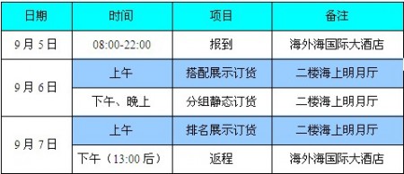 “GCCG” 2014年春季新品发布会即将召开