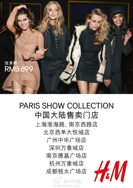 H&M巴黎时装周首秀单品即将出售
