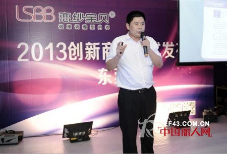 内衣行业再现跑马圈地潮  恋纱宝贝2013创新商业模式发布会东莞站首发大获成功
