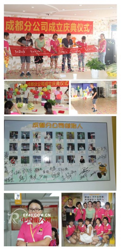 1+2=3童装成都分公司正式成立