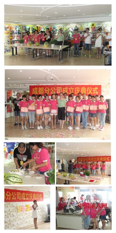 1+2=3童装成都分公司正式成立