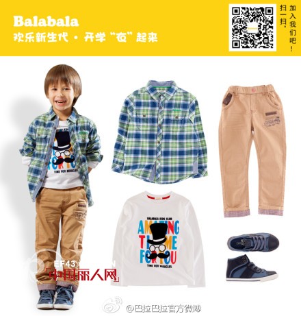 秋季新款 开学季就是爱搭配 强烈来袭