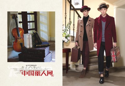 力高时尚男装2014年春夏订货会将于9月举行