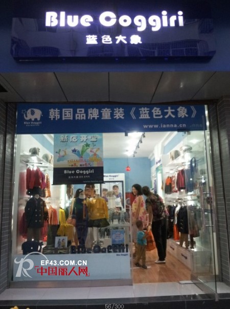 蓝色大象 - BLUE COGGIRI