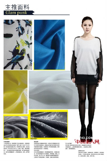 MAXIGO玛诗可—华丽朋克之都市旋律