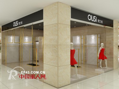 祝贺欧力丝女装沙井形色城商场专柜签约成功