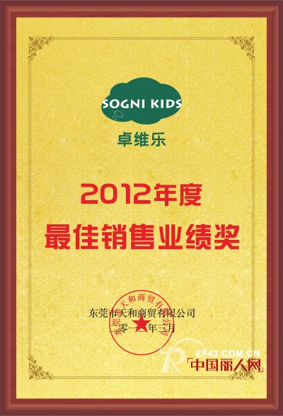 童装加盟店排行榜 卓维乐备受消费者的青睐