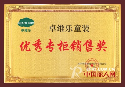 卓维乐（sognikids）