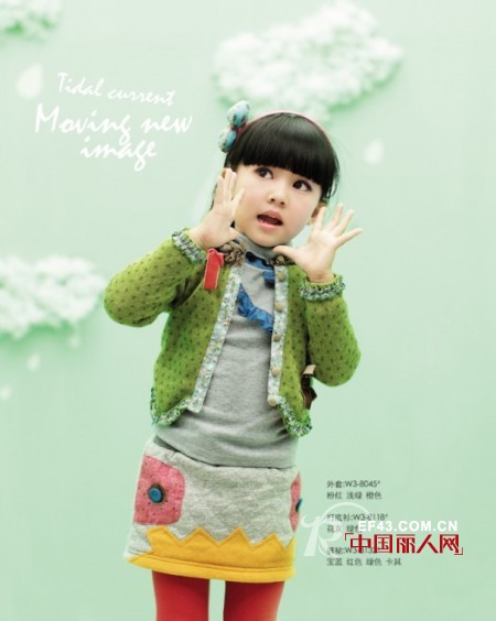 2013秋冬新款 把彩色穿在身上 打造色彩童年