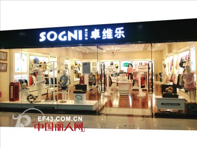 卓维乐（sognikids）