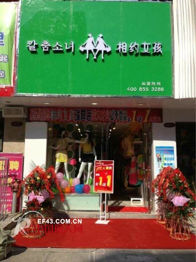 相约女孩 - XIANGYUENVHAI