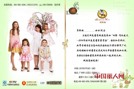 加盟什么童装先与看看薄熙来在尼斯买别墅