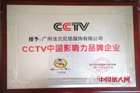 加盟什么童装先与看看薄熙来在尼斯买别墅