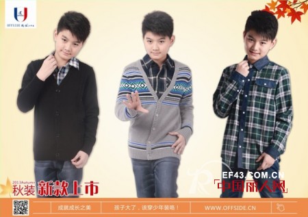 越位少年装-offside