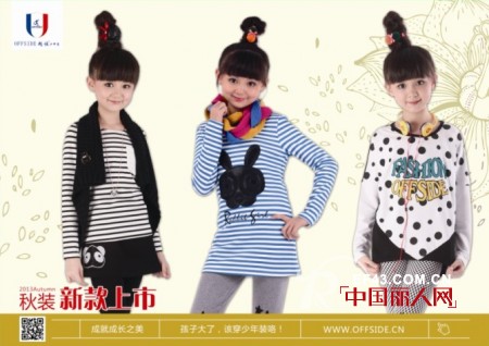 微时代,信时代 越位少年装分享温暖,共同精彩!