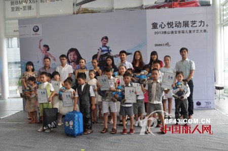 童心悦动展艺力 “威格璐丝”携手“宝马”举办亲子活动